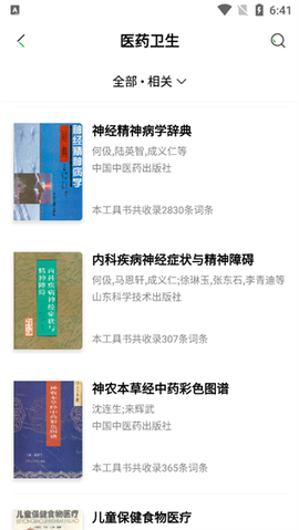 知网阅读[图3]