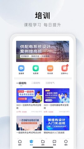土木在线[图1]