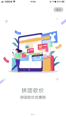 买买兔截图1