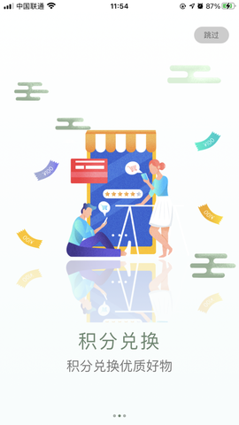 买买兔截图2