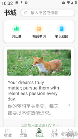英语小说阅读[图3]