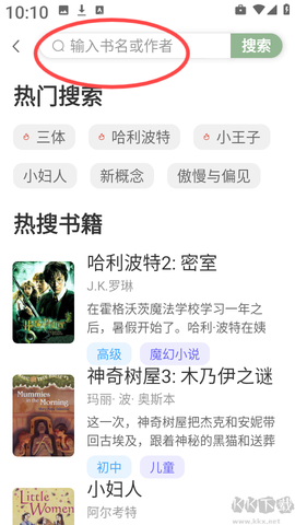 英语小说阅读[图4]