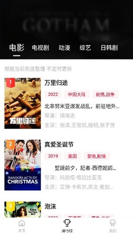 嘿嘿影视截图2