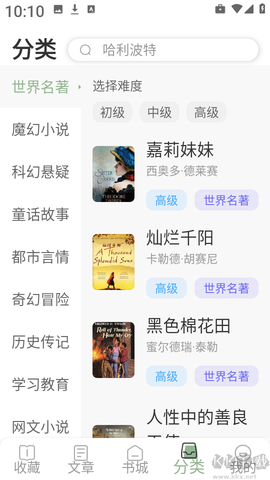 英语小说阅读[图5]