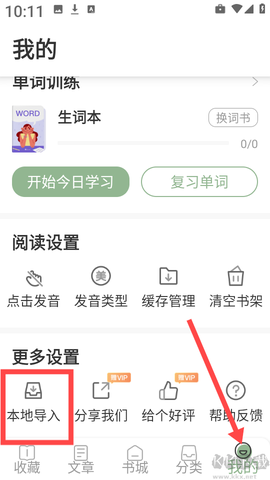 英语小说阅读[图6]