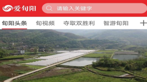 爱旬阳[图1]
