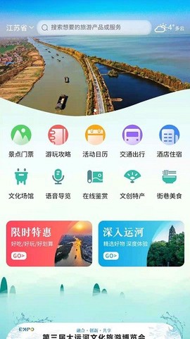 大运河云平台[图2]