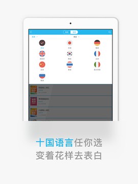 沪江开心词场截图3