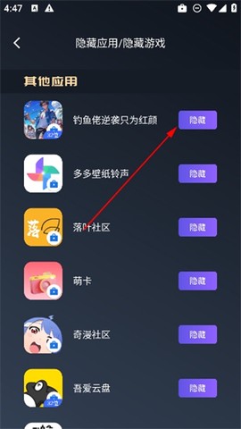万能隐藏大师[图3]
