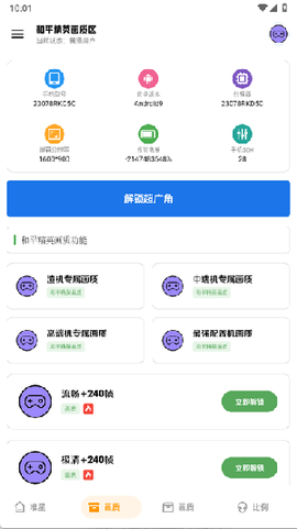 极致画质截图3