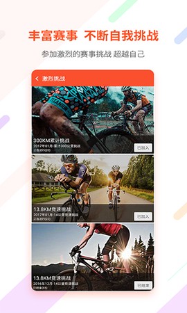 郁金香运动截图1