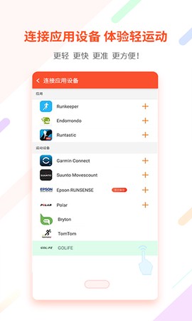 郁金香运动截图2