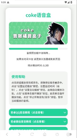 coke语音盒[图1]