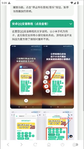 coke语音盒[图2]