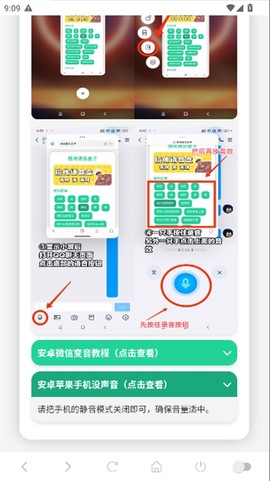 coke语音盒截图3