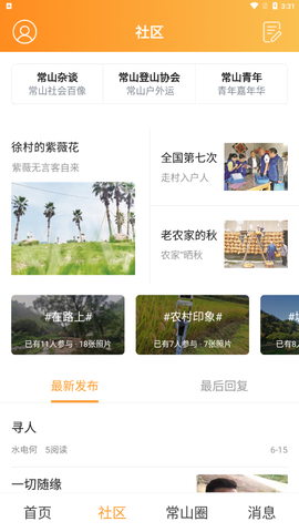 掌中常山截图2