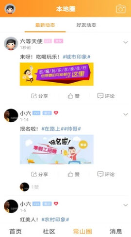 掌中常山截图3