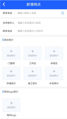 盛大商户端[图2]