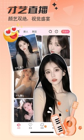艾可直播[图1]