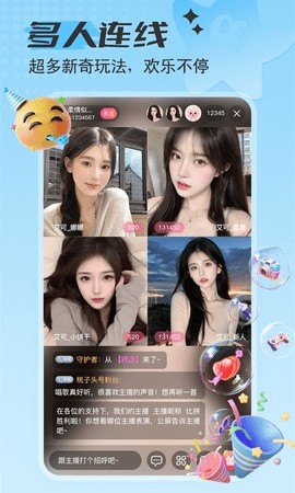 艾可直播[图4]