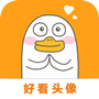 好看头像