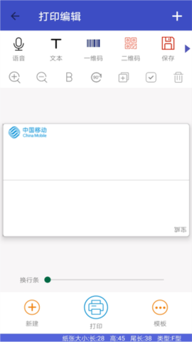 宝威云打印[图3]