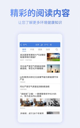 蔚蓝地图截图3