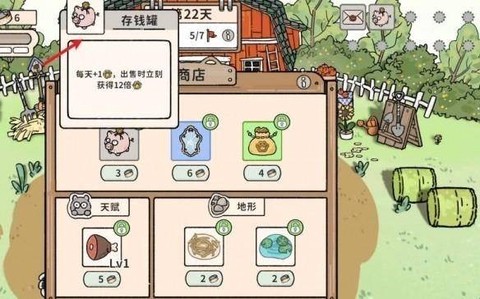猫神牧场[图5]