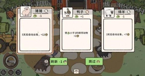 猫神牧场图2