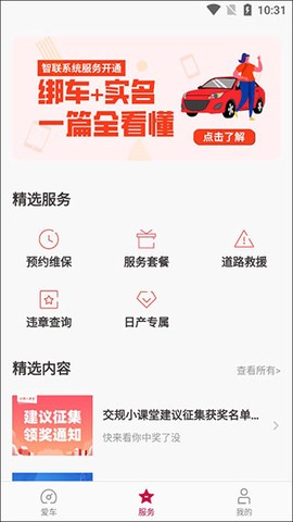 东风日产[图2]