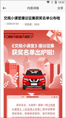 东风日产[图3]
