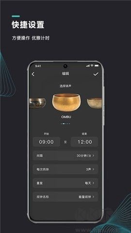 能量闹钟[图2]