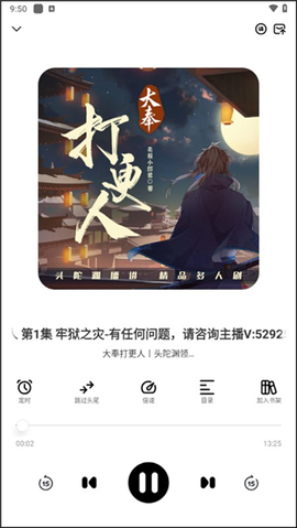 海云听书[图4]