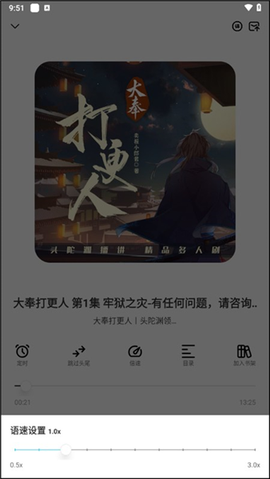 海云听书[图7]