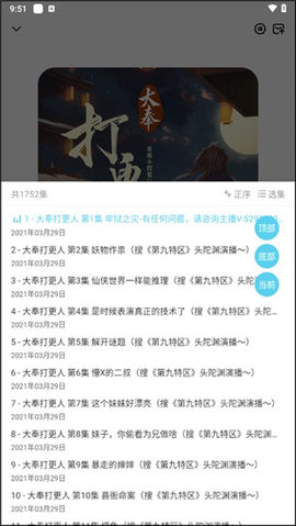 海云听书[图8]
