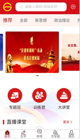 贵州网院最新版[图1]