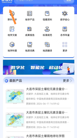 地质云[图1]
