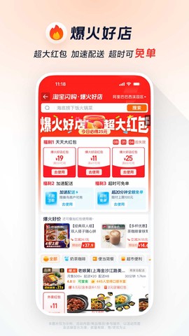 饿了么截图3