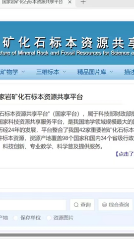 地质云[图5]