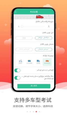 哈语驾考[图1]