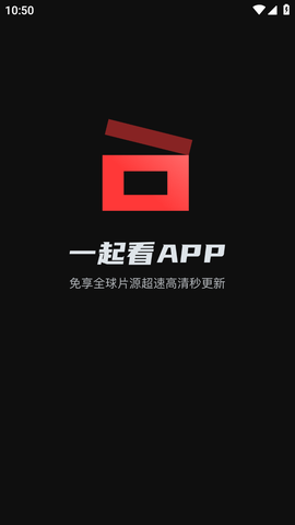 一起看免费版截图1