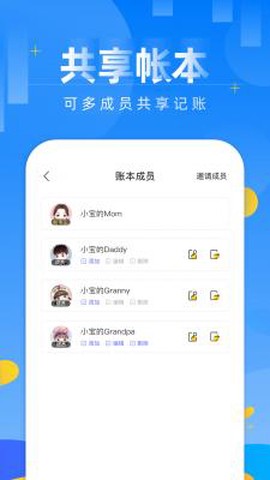 记账日笔记本截图3