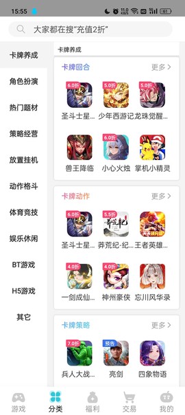 tt玩加截图3