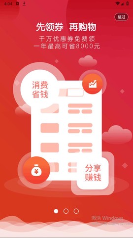 淘客时代截图2