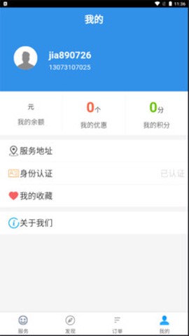 邯郸养老截图1