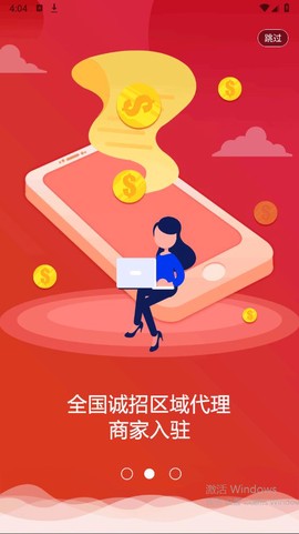 淘客时代截图3