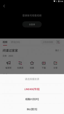 libvio追剧app截图2