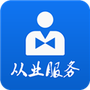 从业资格自助