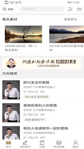 通元大学截图3