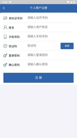 从业资格自助截图2